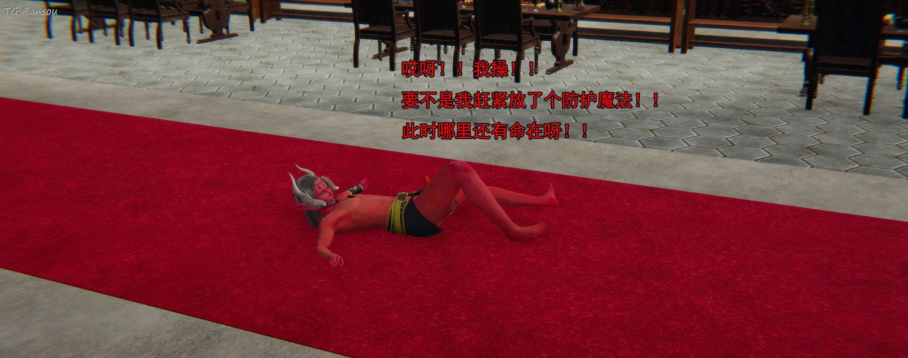 [3D]奸魔再世第16話-最終話