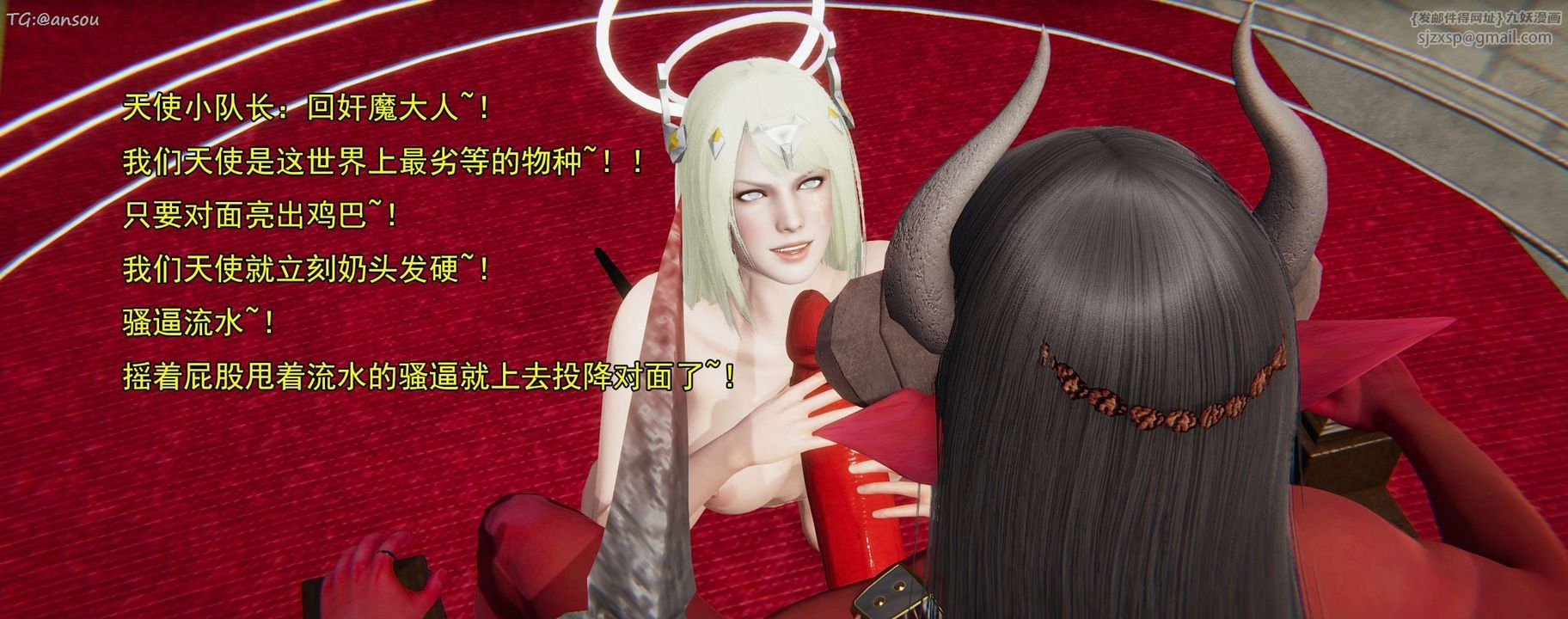 [3D]奸魔再世第16話-最終話