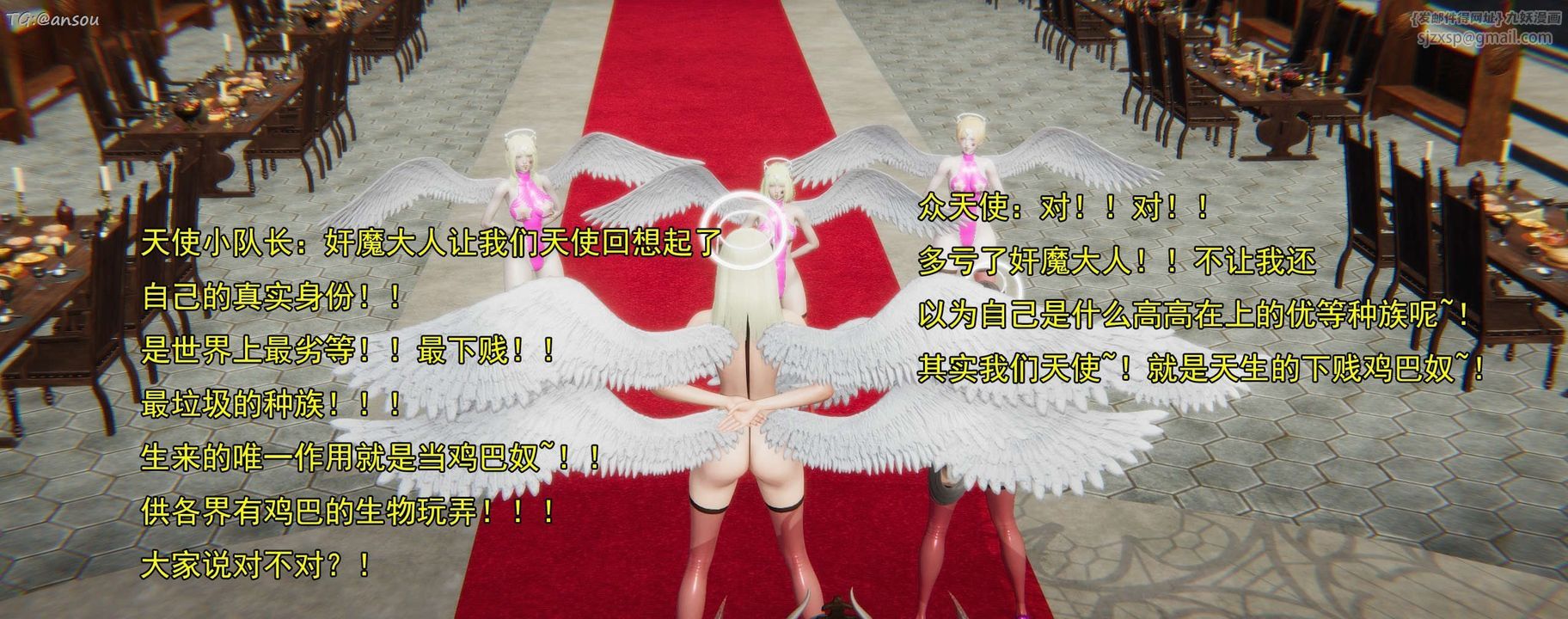 [3D]奸魔再世第16話-最終話