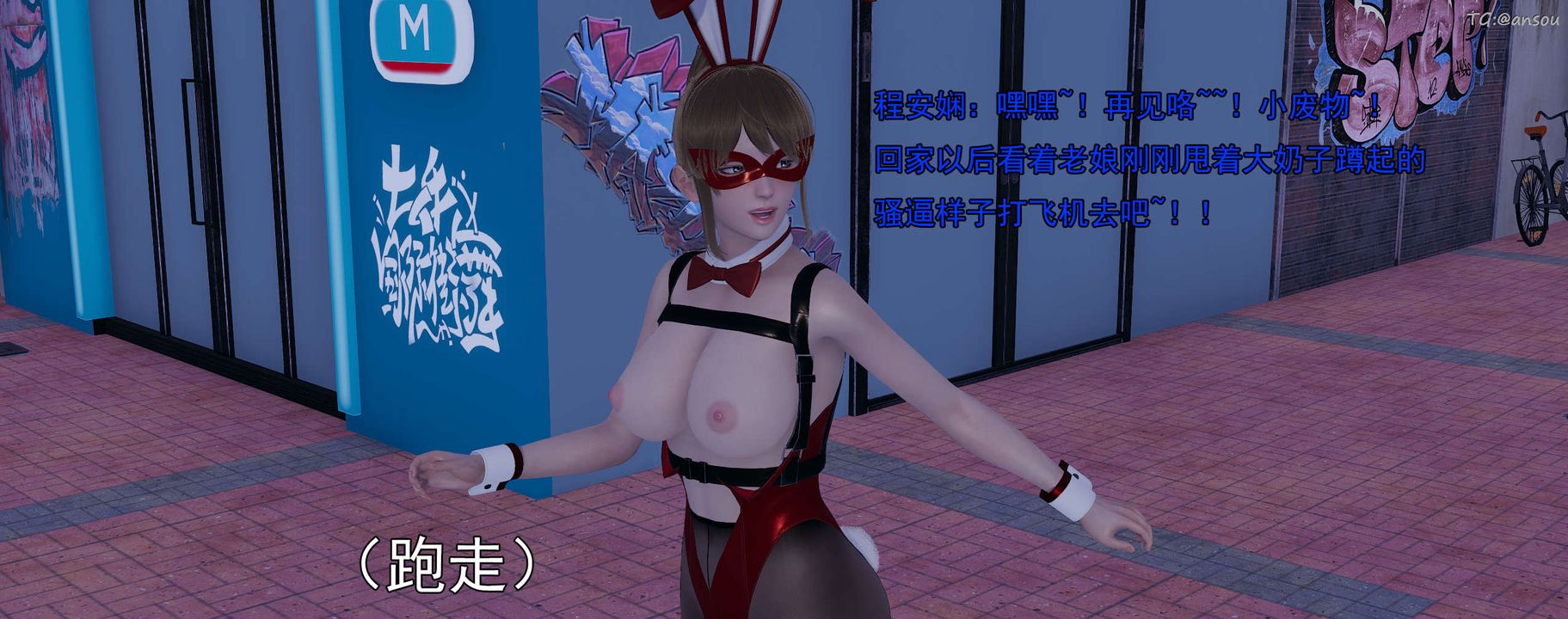 [3D]奸魔再世01-再世后日谈文字版-女