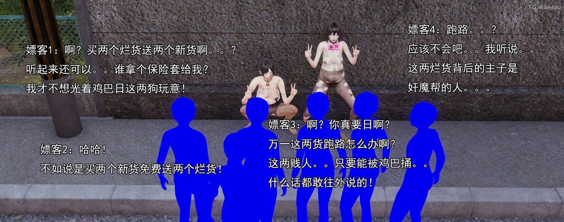 [3D]奸魔再世01-再世后日谈文字版-女