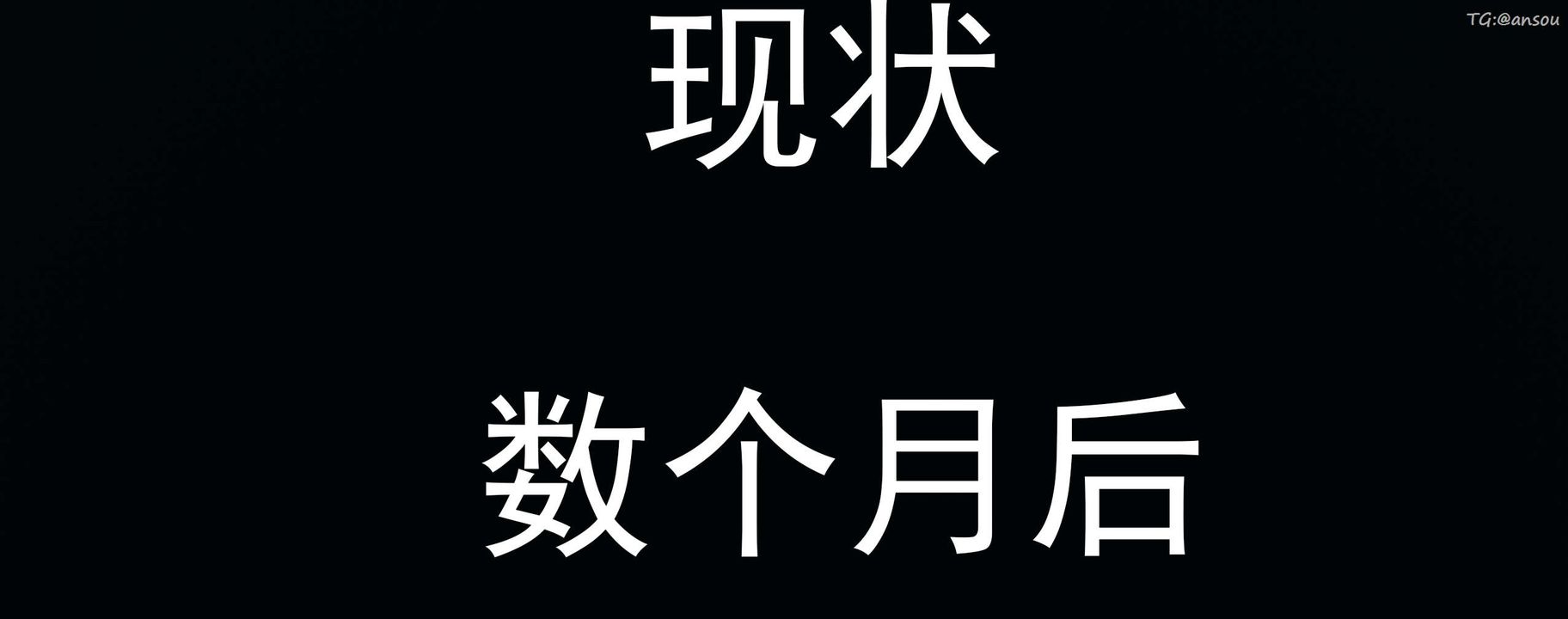 [3D]奸魔再世01-再世后日谈文字版-女