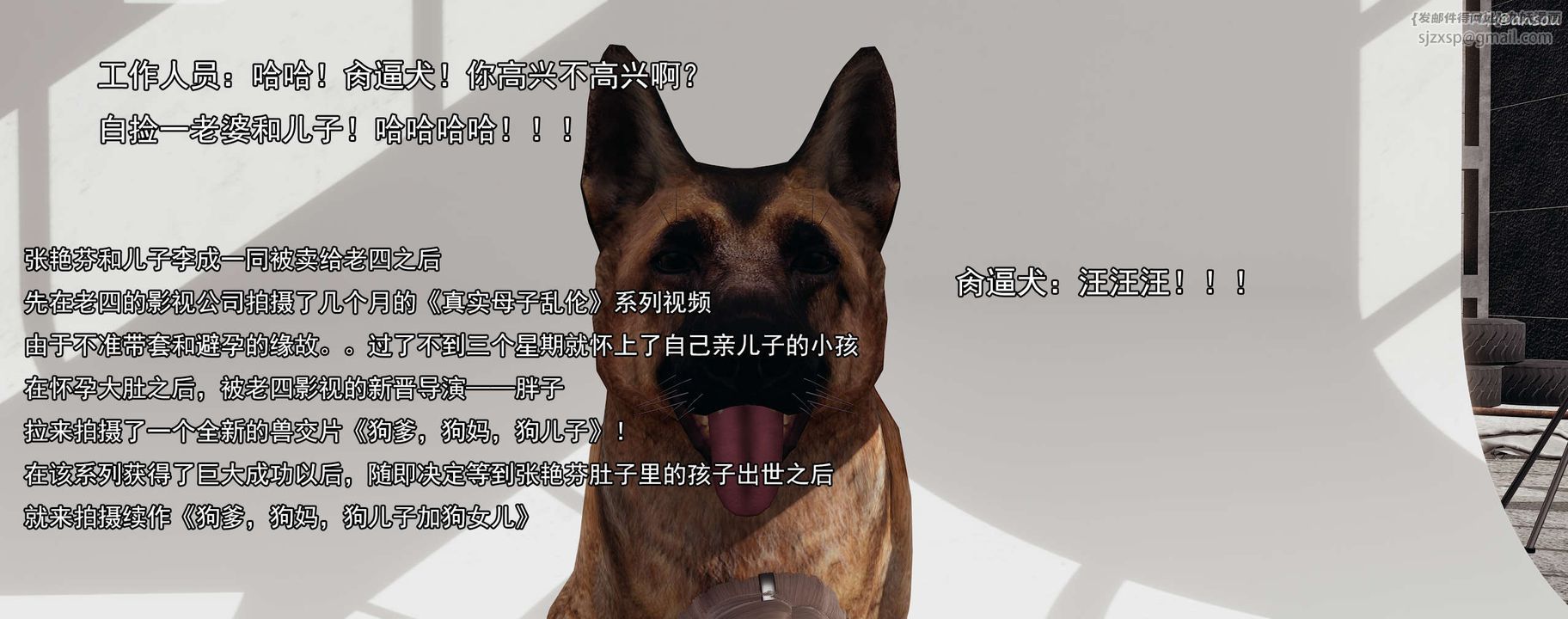 [3D]奸魔再世01-再世后日谈文字版-女