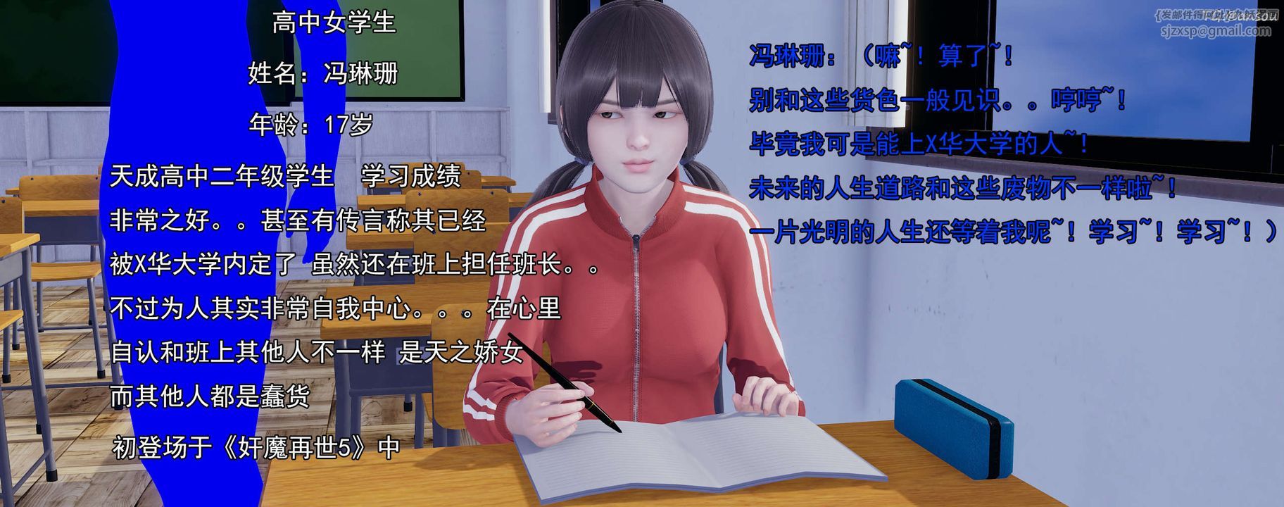 [3D]奸魔再世01-再世后日谈文字版-女