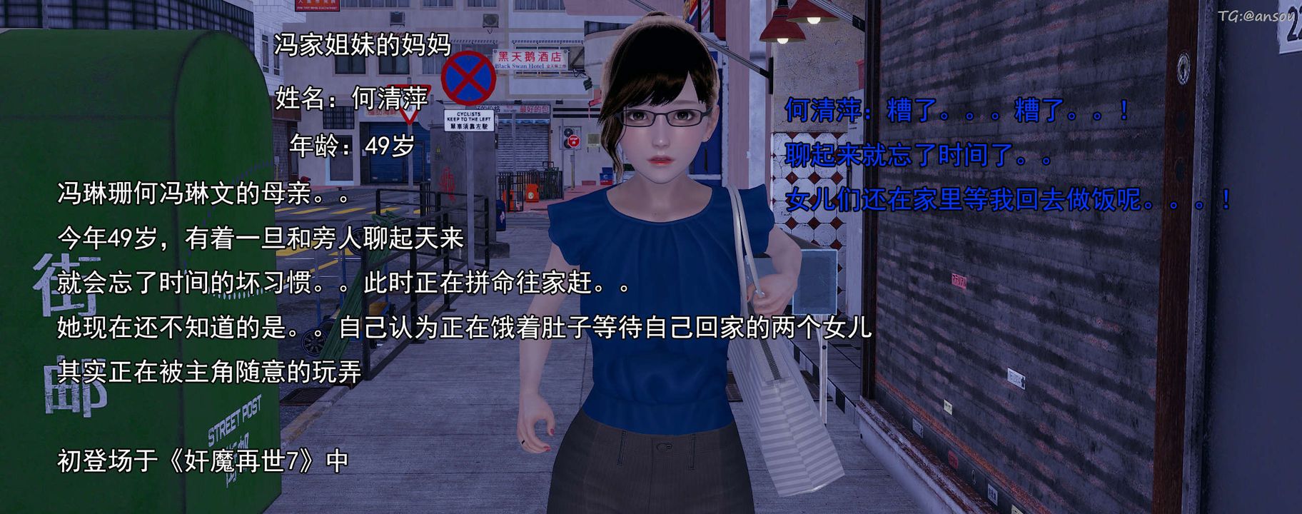 [3D]奸魔再世02-再世后日谈文字版-女