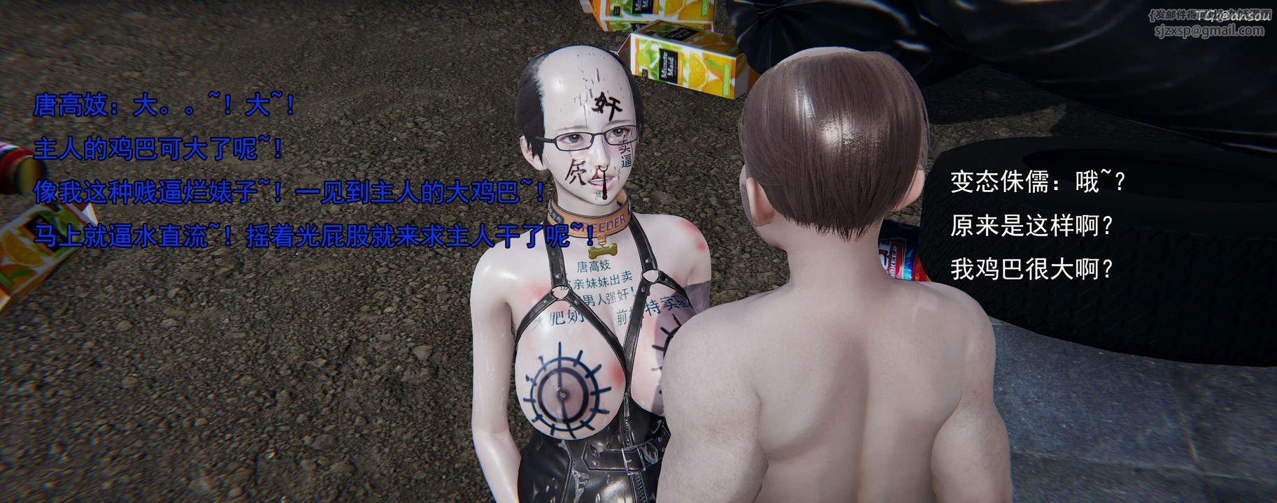 [3D]奸魔再世02-再世后日谈文字版-女