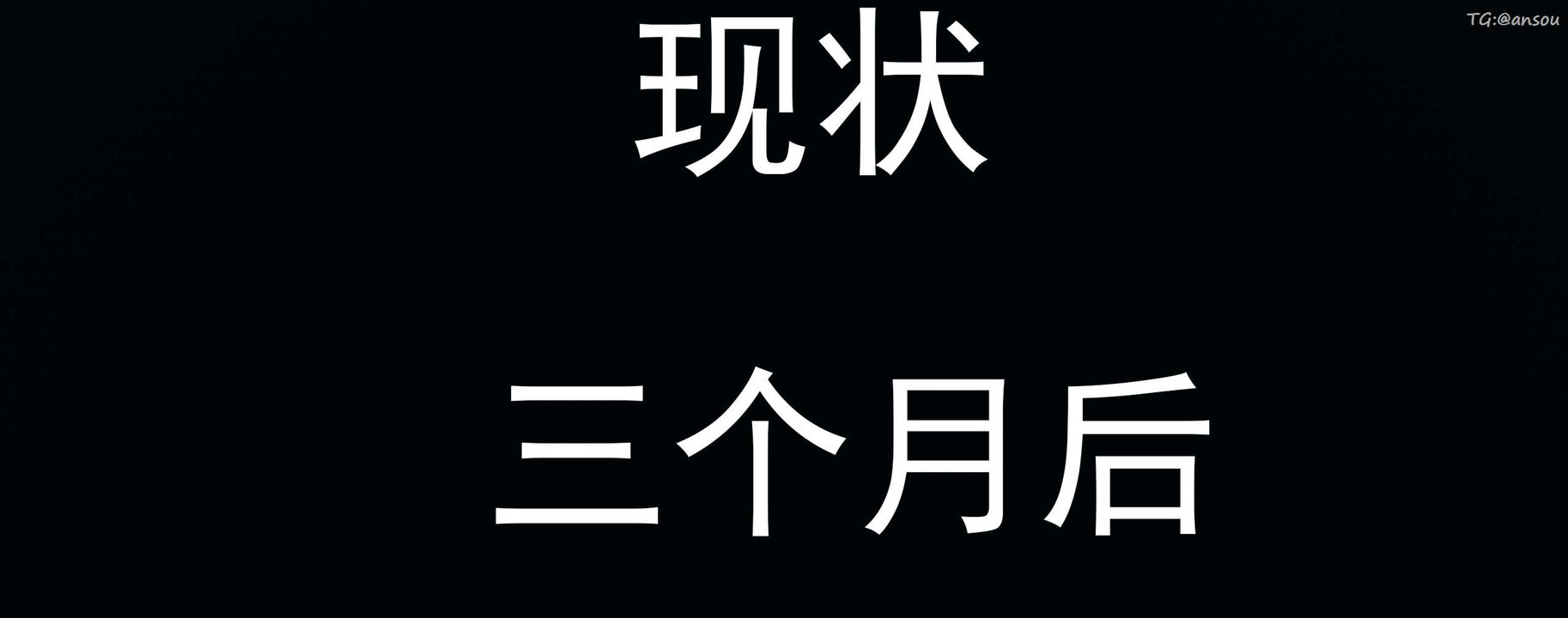[3D]奸魔再世02-再世后日谈文字版-女