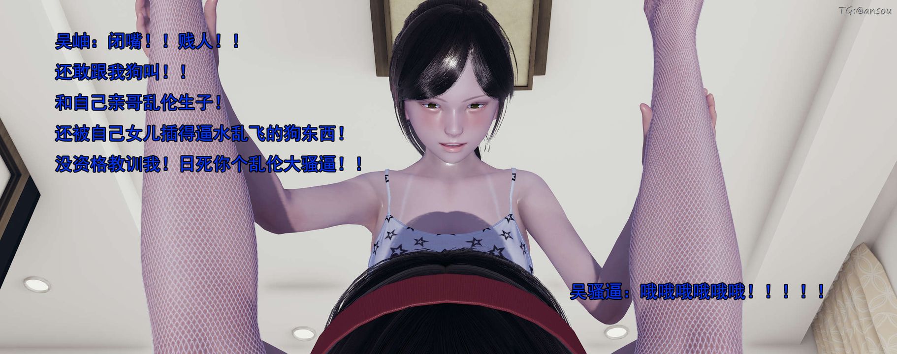 [3D]奸魔再世02-再世后日谈文字版-女