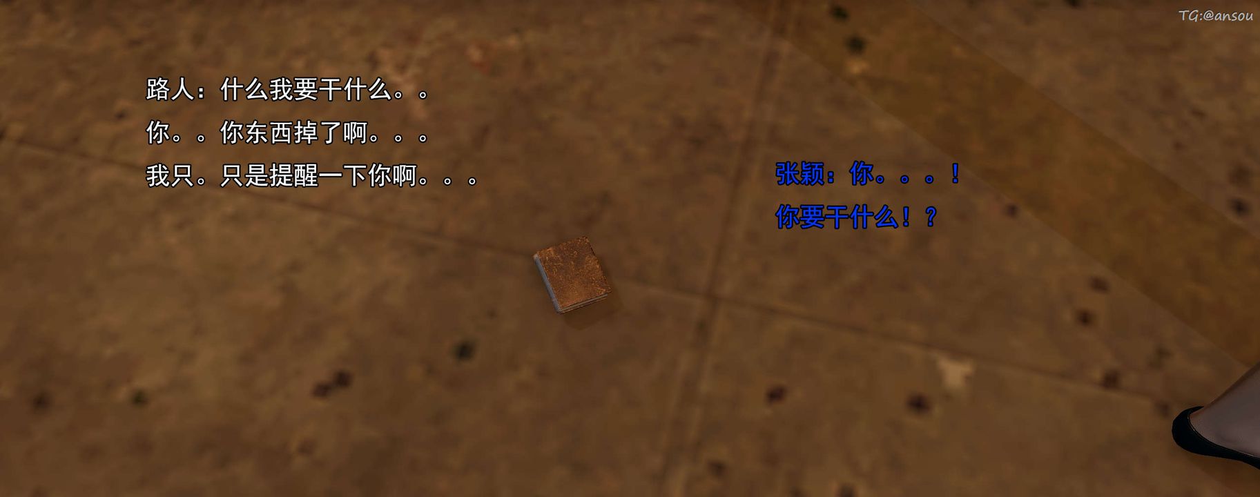 [3D]奸魔再世02-再世后日谈文字版-女