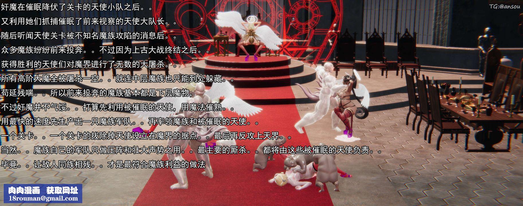 [3D]奸魔再世02-再世后日谈文字版-女