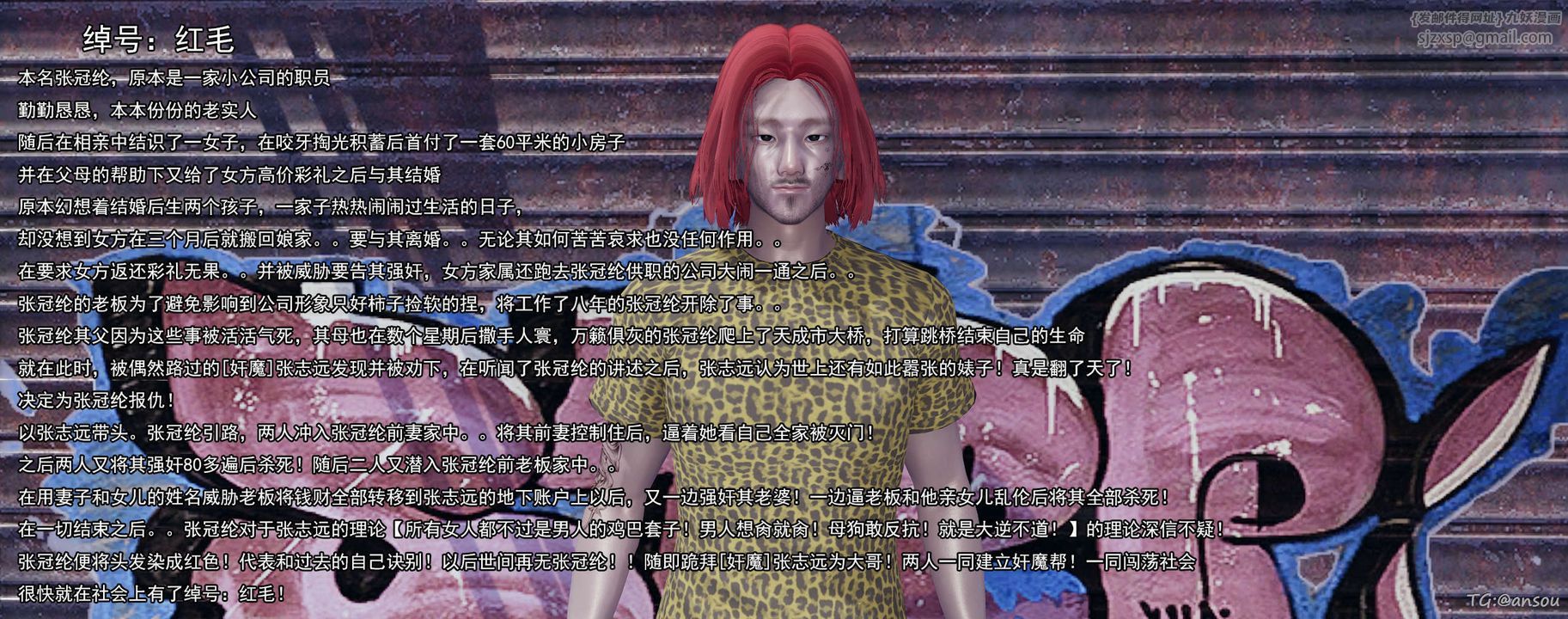 [3D]奸魔再世03-再世后日谈文字版-男