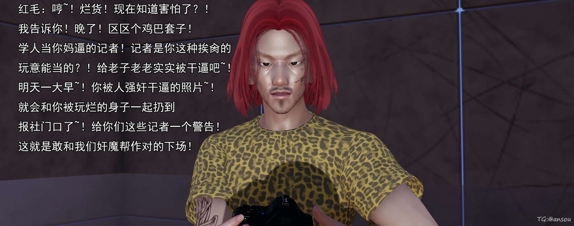 [3D]奸魔再世03-再世后日谈文字版-男