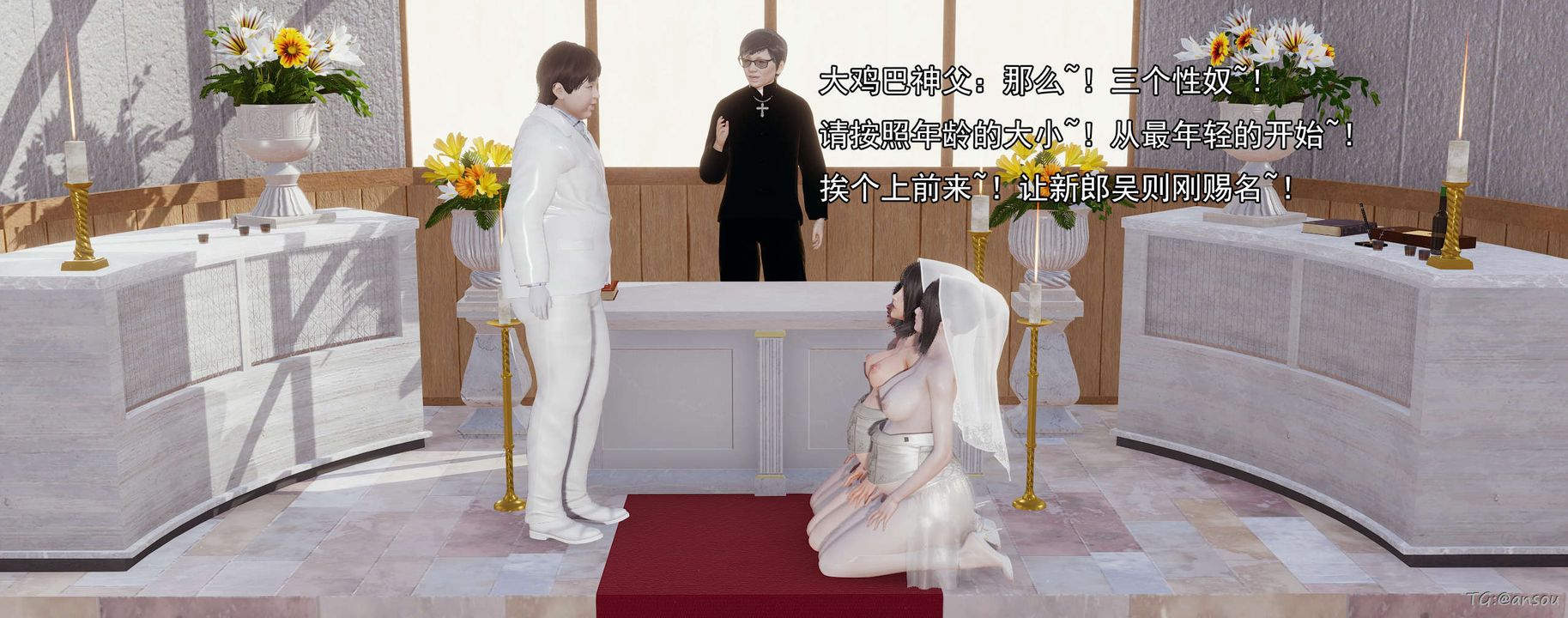 [3D]奸魔再世03-再世后日谈文字版-男