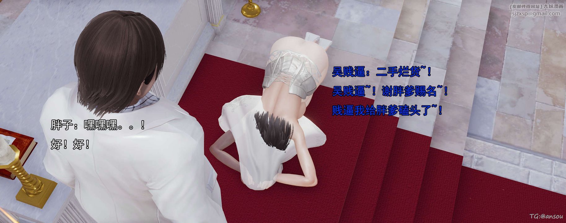 [3D]奸魔再世03-再世后日谈文字版-男