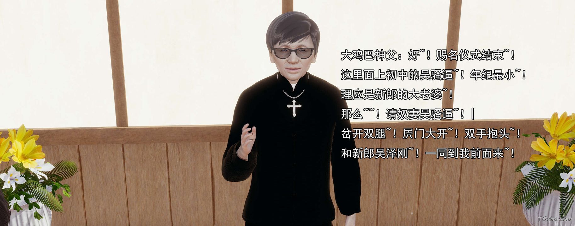 [3D]奸魔再世03-再世后日谈文字版-男