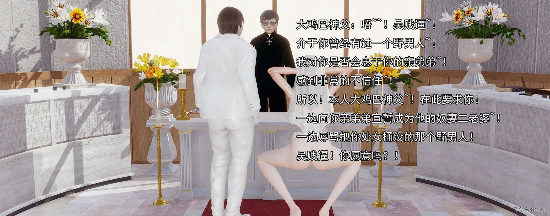 [3D]奸魔再世03-再世后日谈文字版-男