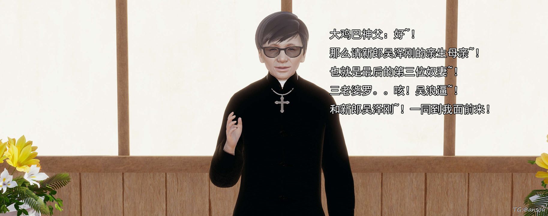 [3D]奸魔再世03-再世后日谈文字版-男