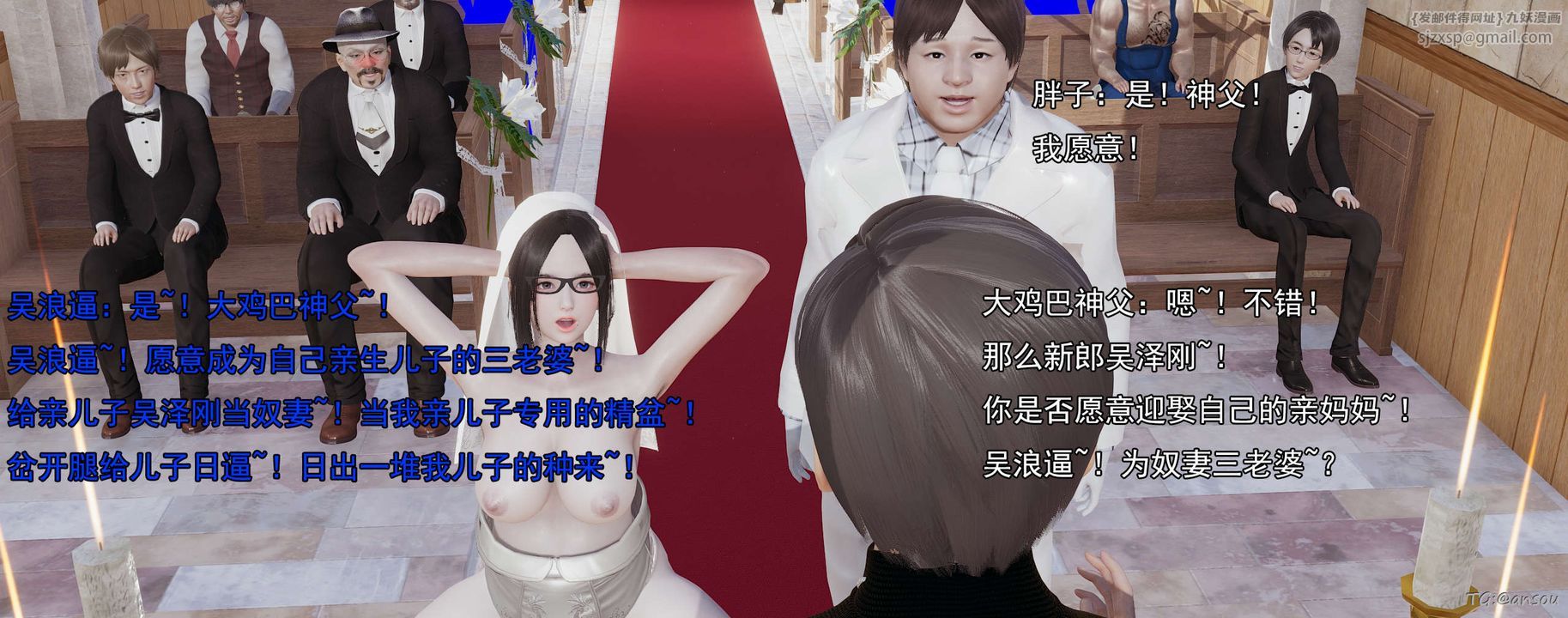 [3D]奸魔再世03-再世后日谈文字版-男