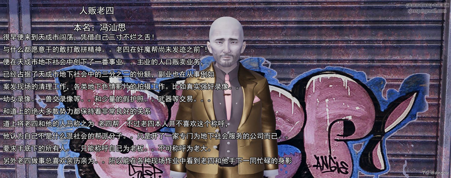 [3D]奸魔再世03-再世后日谈文字版-男