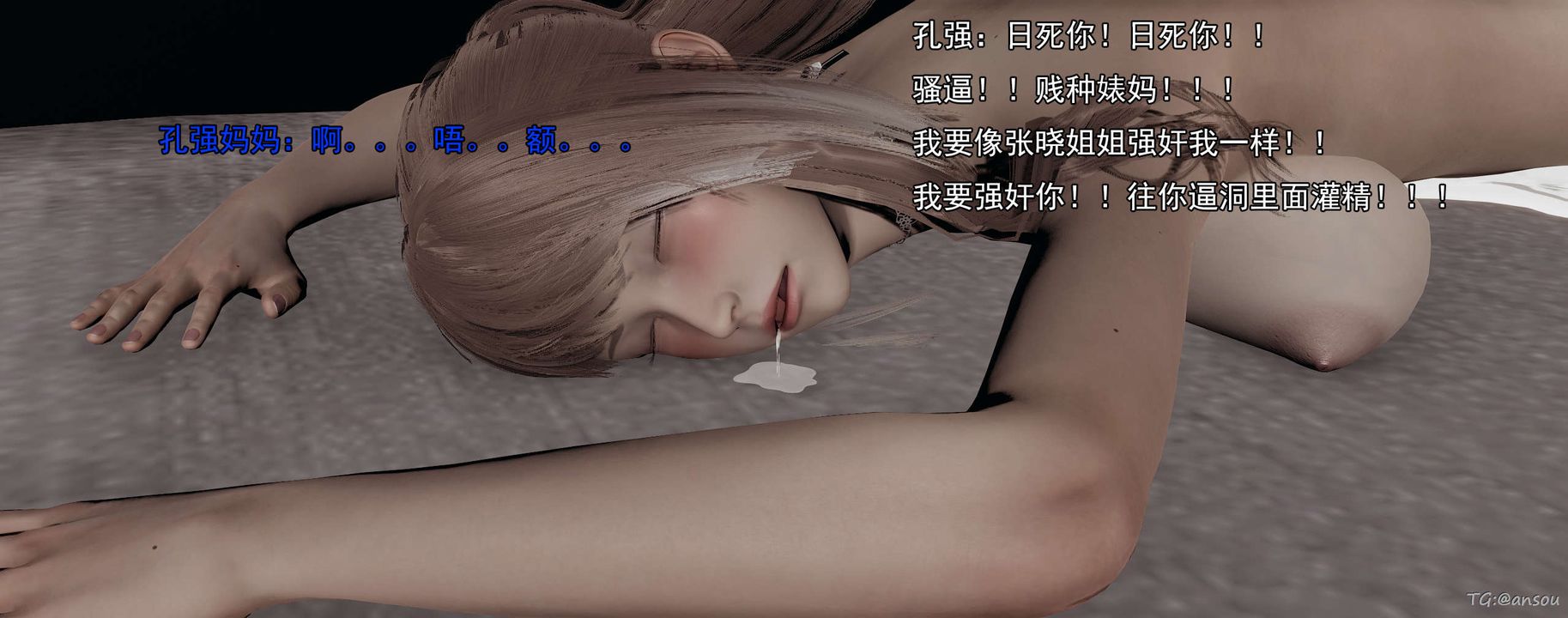 [3D]奸魔再世03-再世后日谈文字版-男