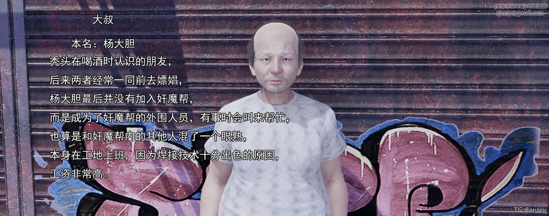 [3D]奸魔再世03-再世后日谈文字版-男