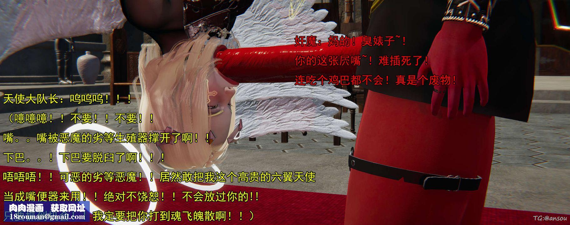 [3D]奸魔再世03-再世后日谈文字版-男