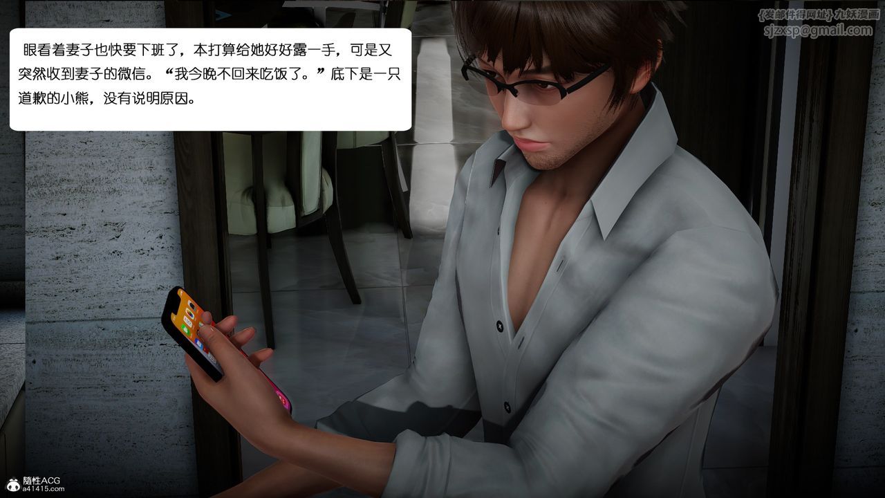 [3D]我的妻子和她的学生第01话