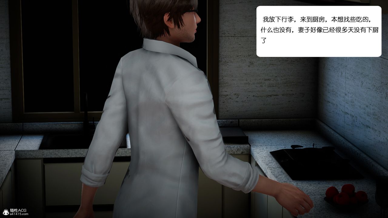 [3D]我的妻子和她的学生第01话