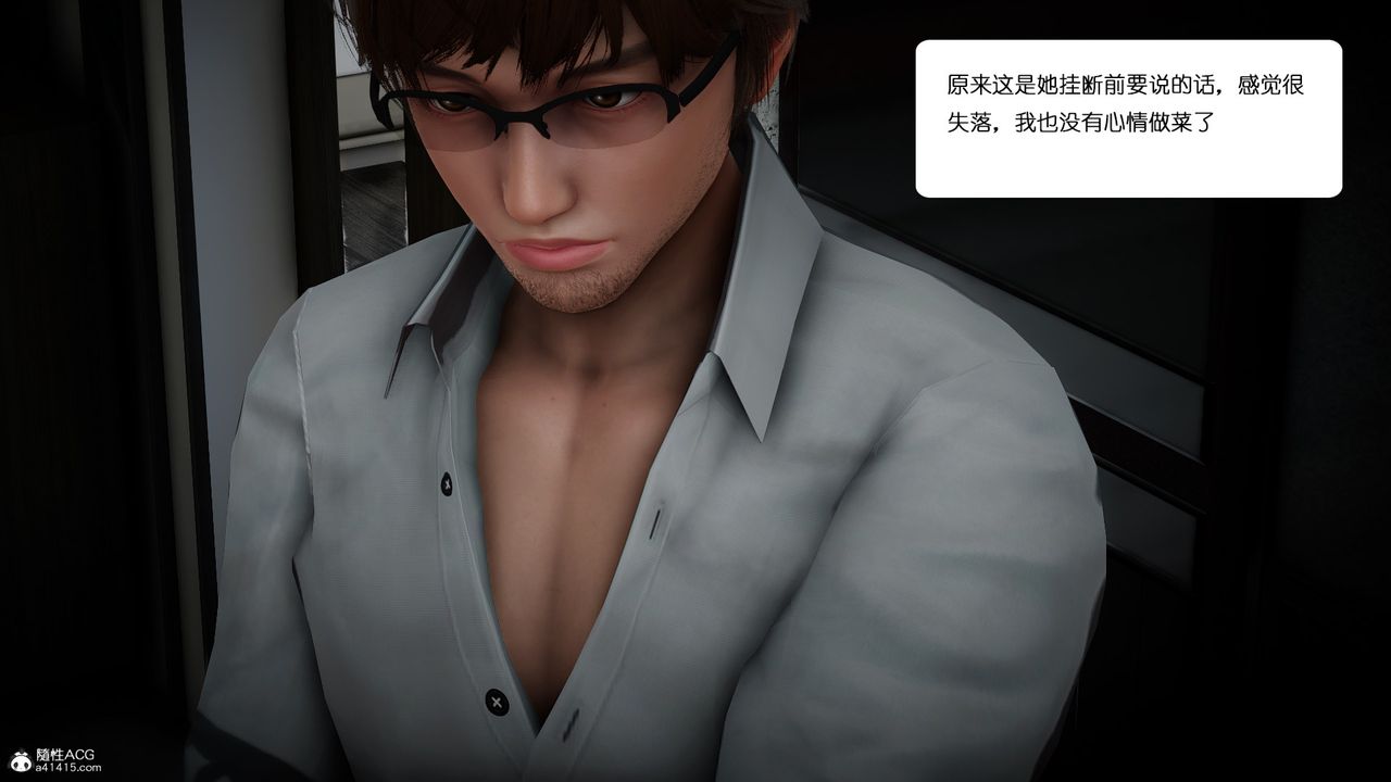 [3D]我的妻子和她的学生第01话