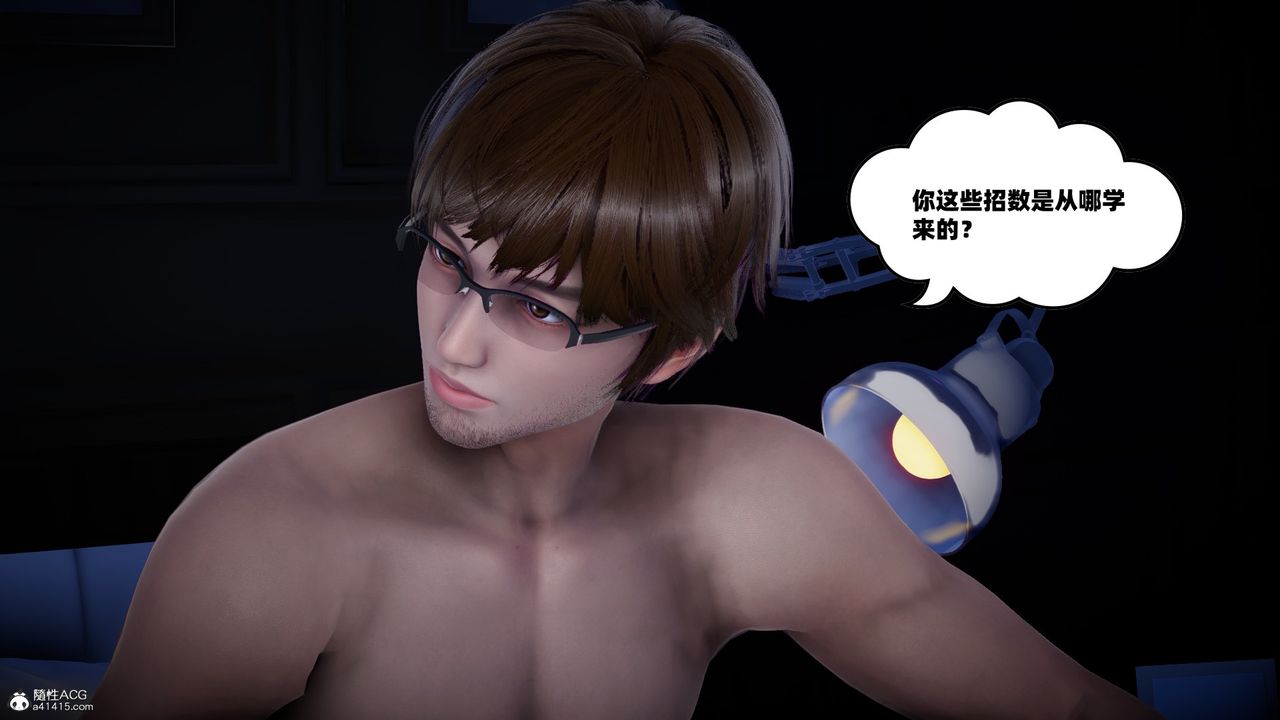 [3D]我的妻子和她的学生第01话