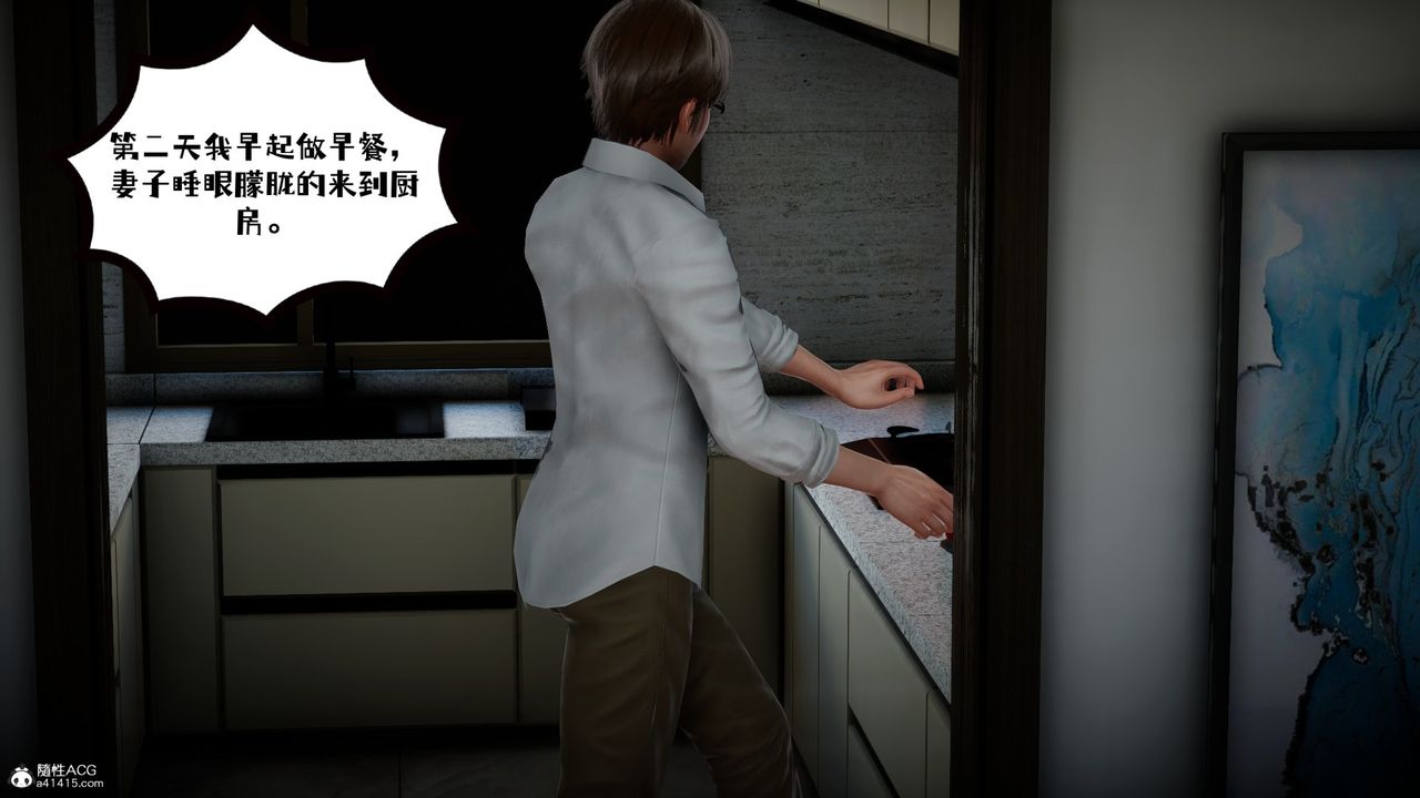 [3D]我的妻子和她的学生第02话