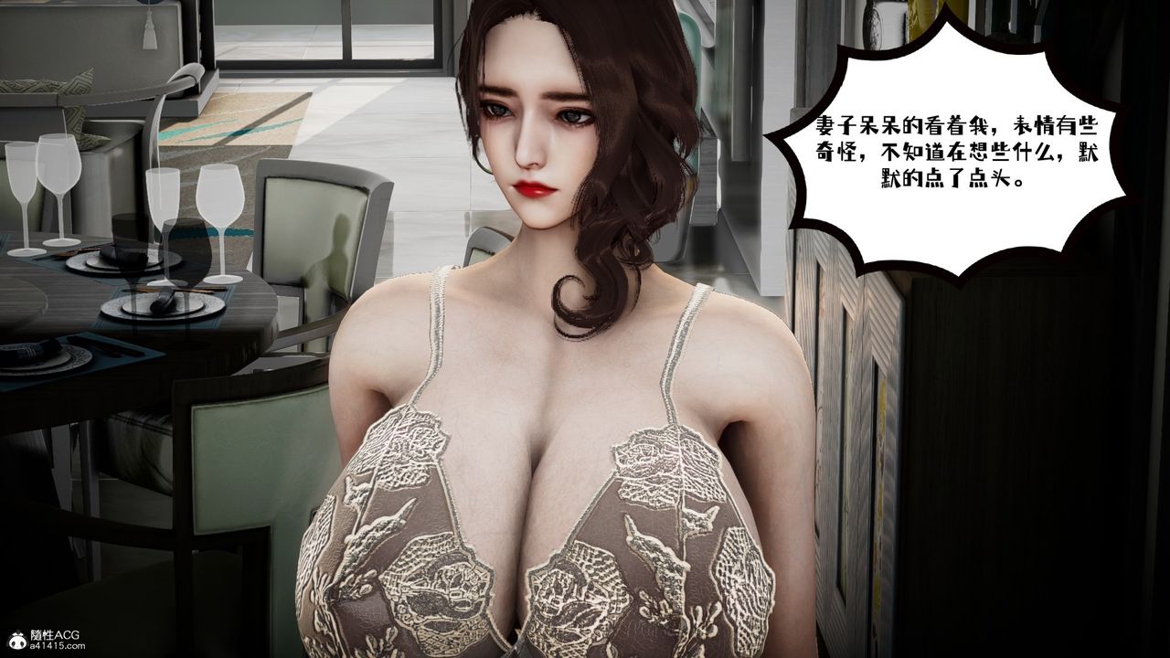 [3D]我的妻子和她的学生第02话