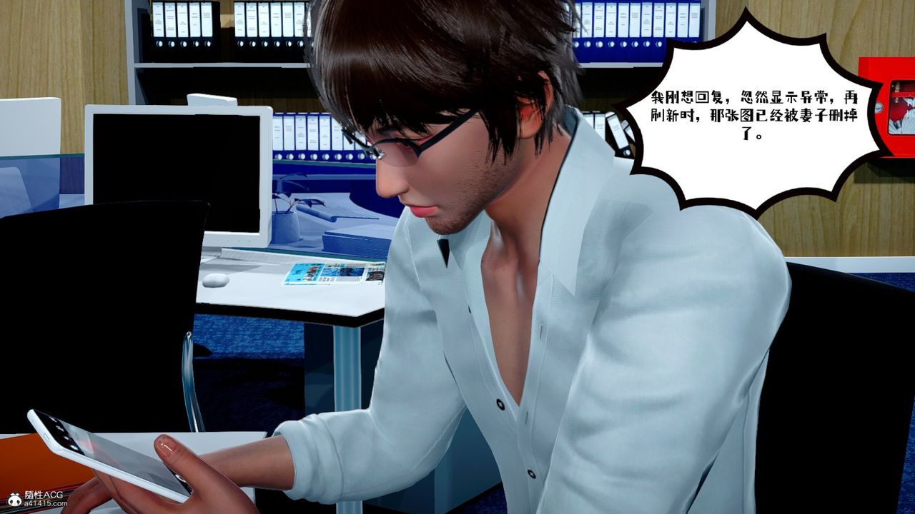 [3D]我的妻子和她的学生第02话