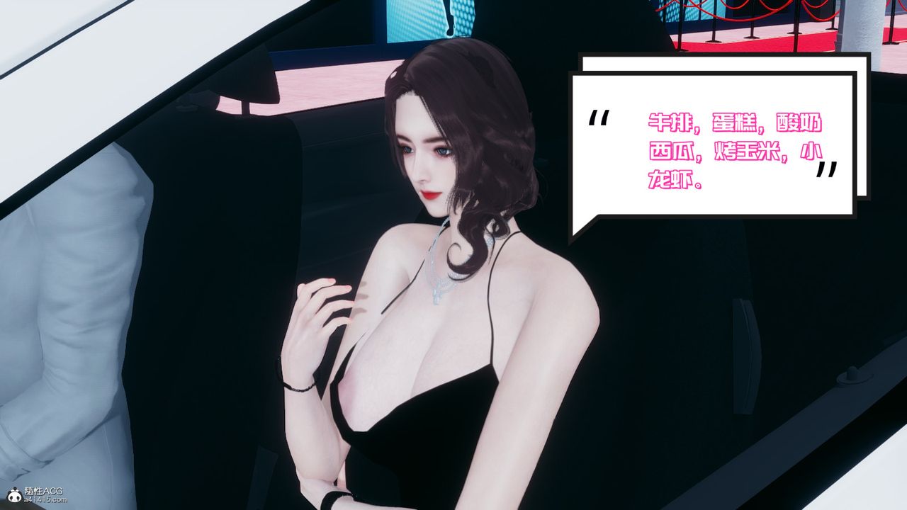 [3D]我的妻子和她的学生第02话