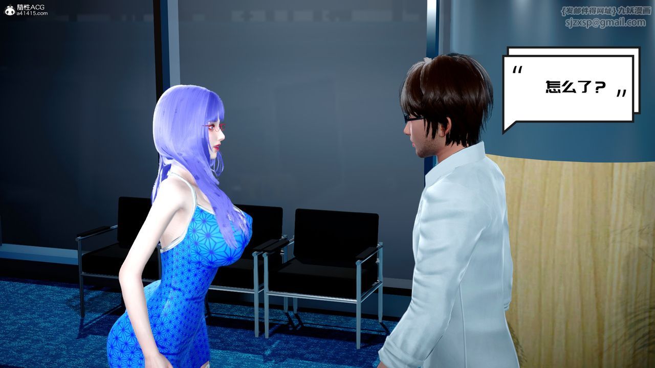 [3D]我的妻子和她的学生第03话