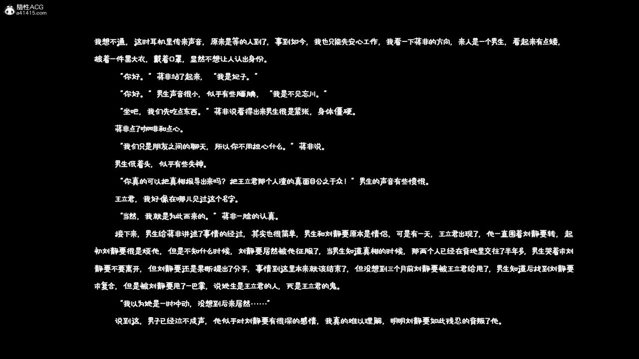 [3D]我的妻子和她的學生第03話