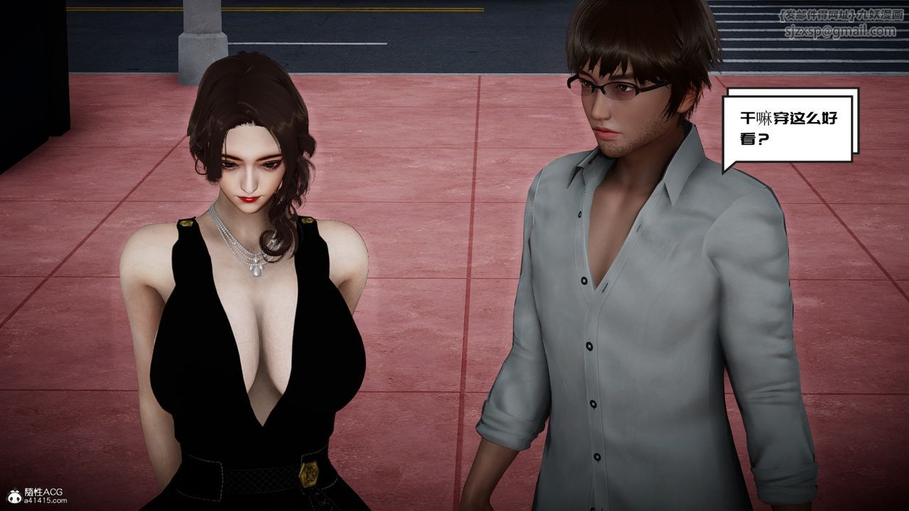 [3D]我的妻子和她的学生第03话