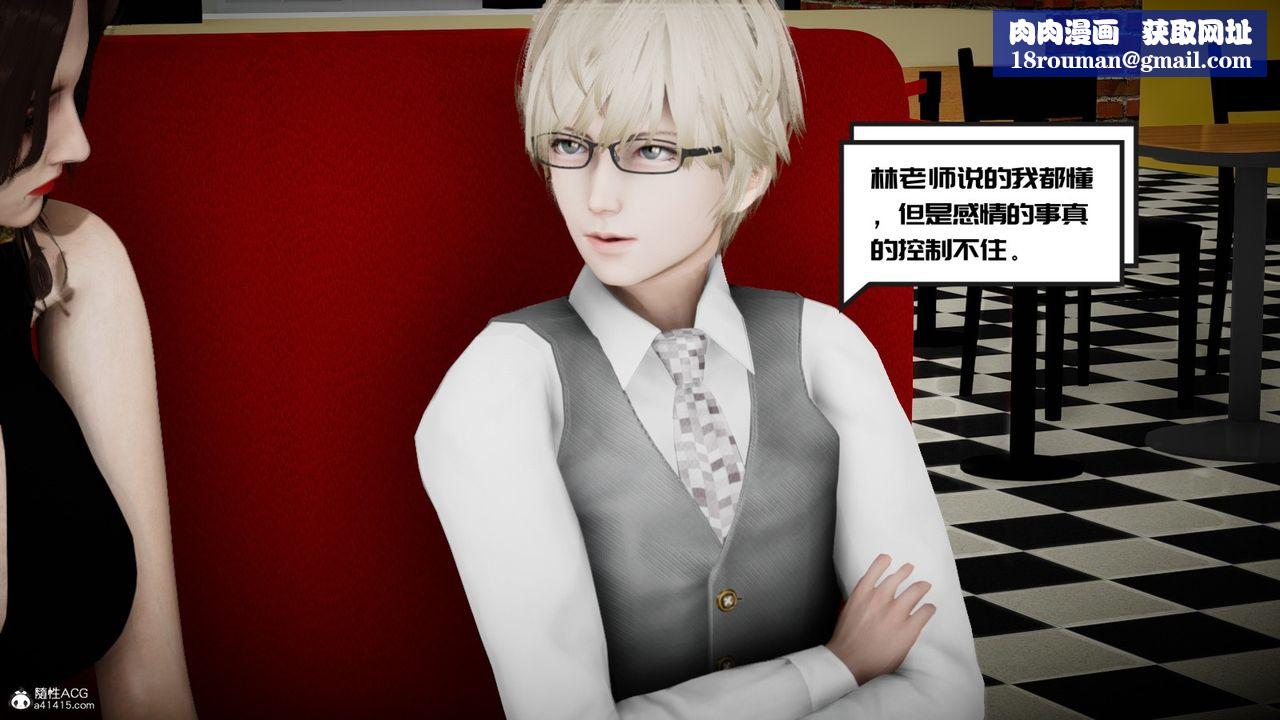 [3D]我的妻子和她的学生第03话