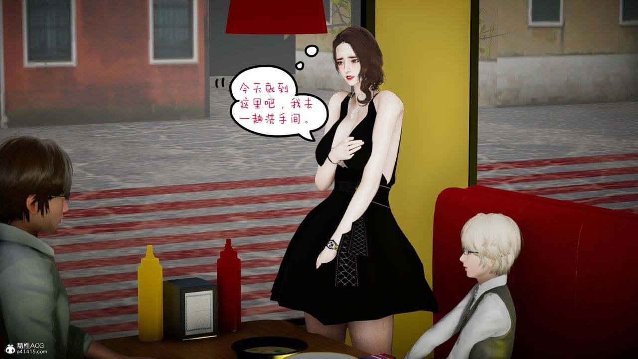 [3D]我的妻子和她的学生第03话