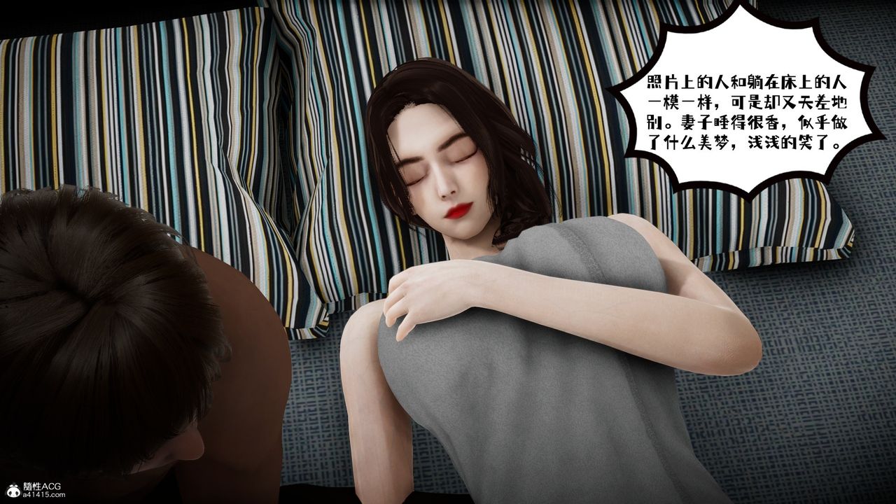 [3D]我的妻子和她的学生第03话