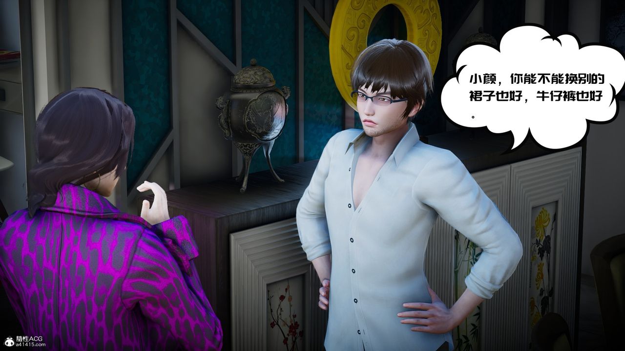 [3D]我的妻子和她的学生第04话