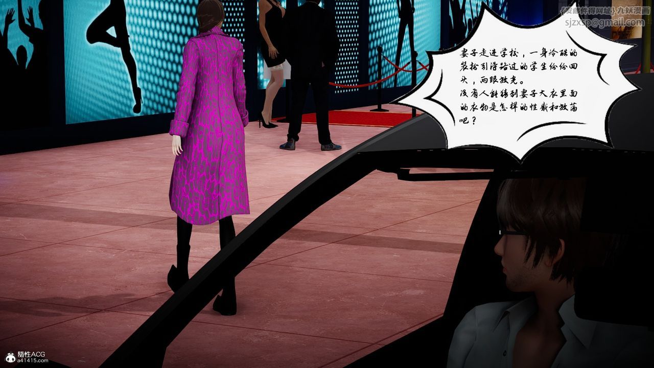 [3D]我的妻子和她的学生第04话