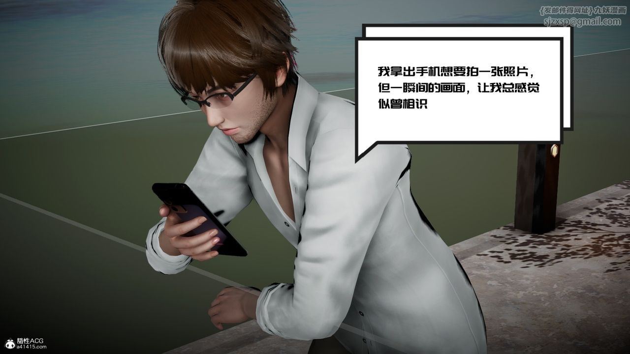 [3D]我的妻子和她的學生第04話