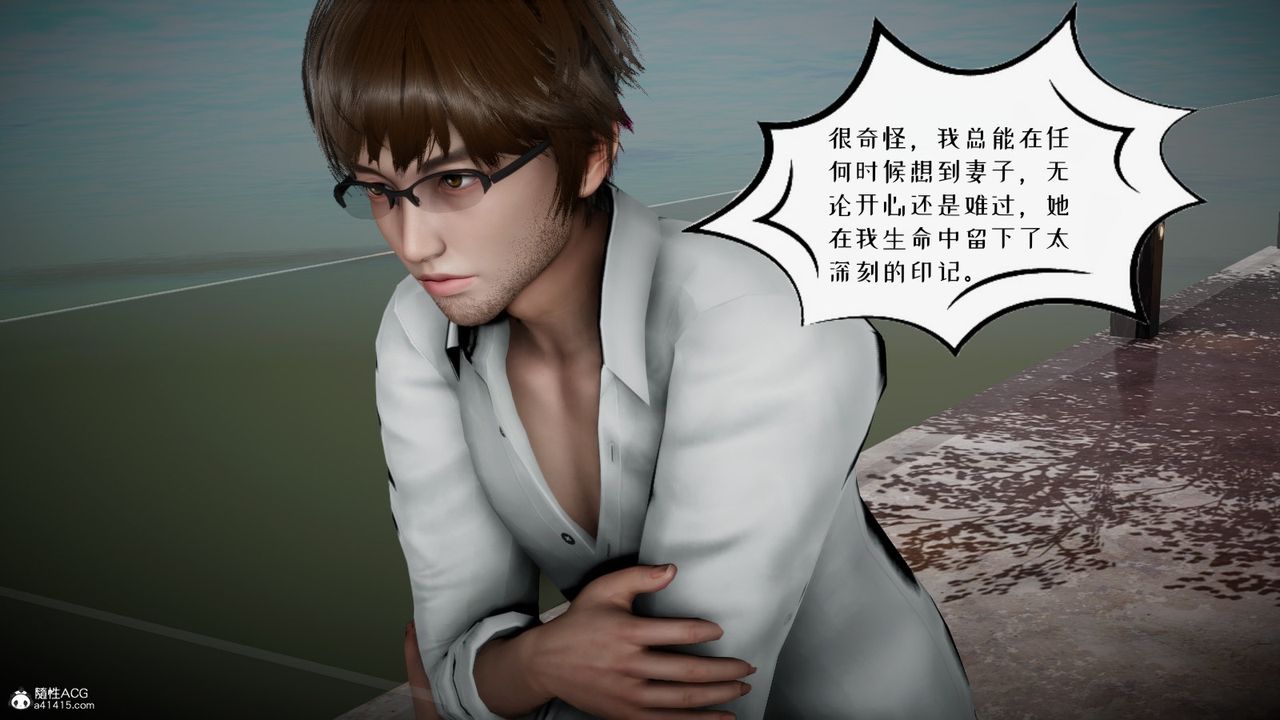 [3D]我的妻子和她的学生第04话