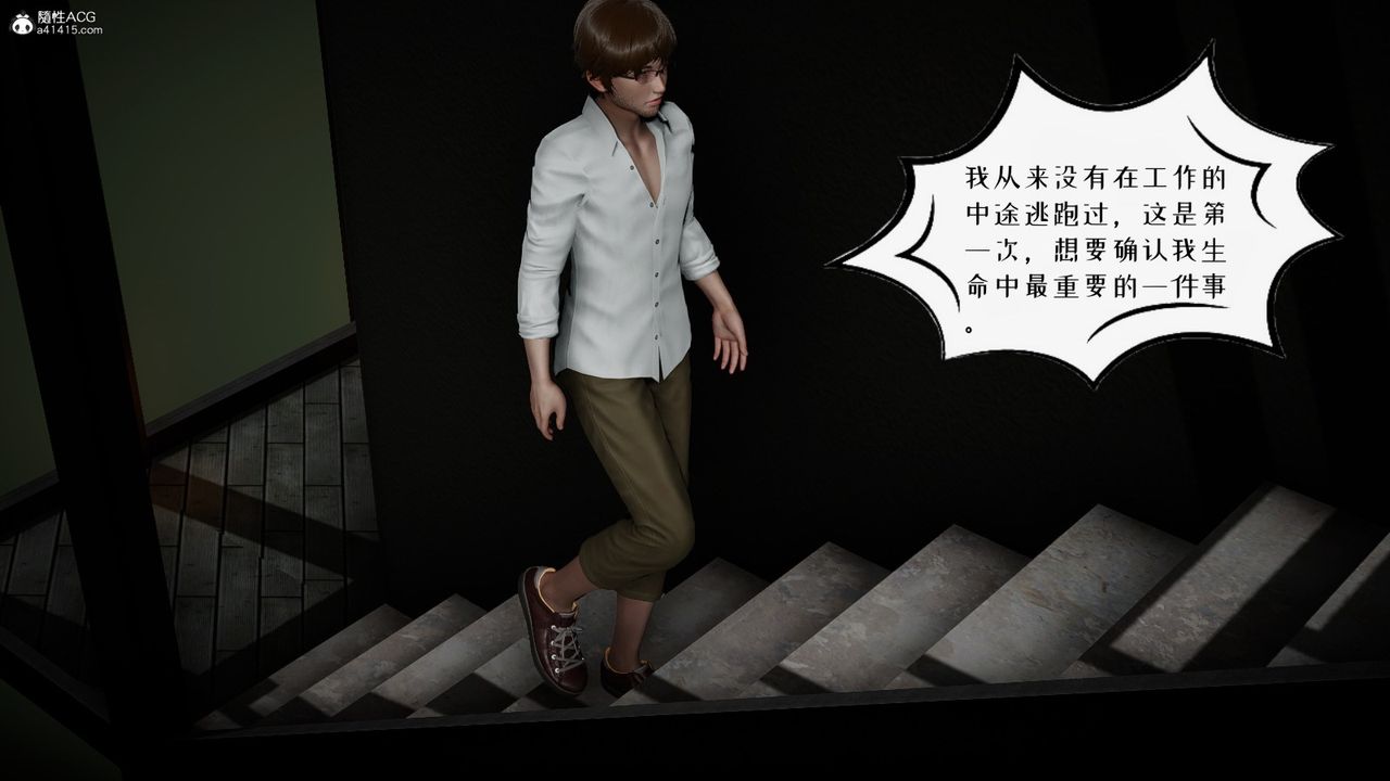 [3D]我的妻子和她的学生第04话