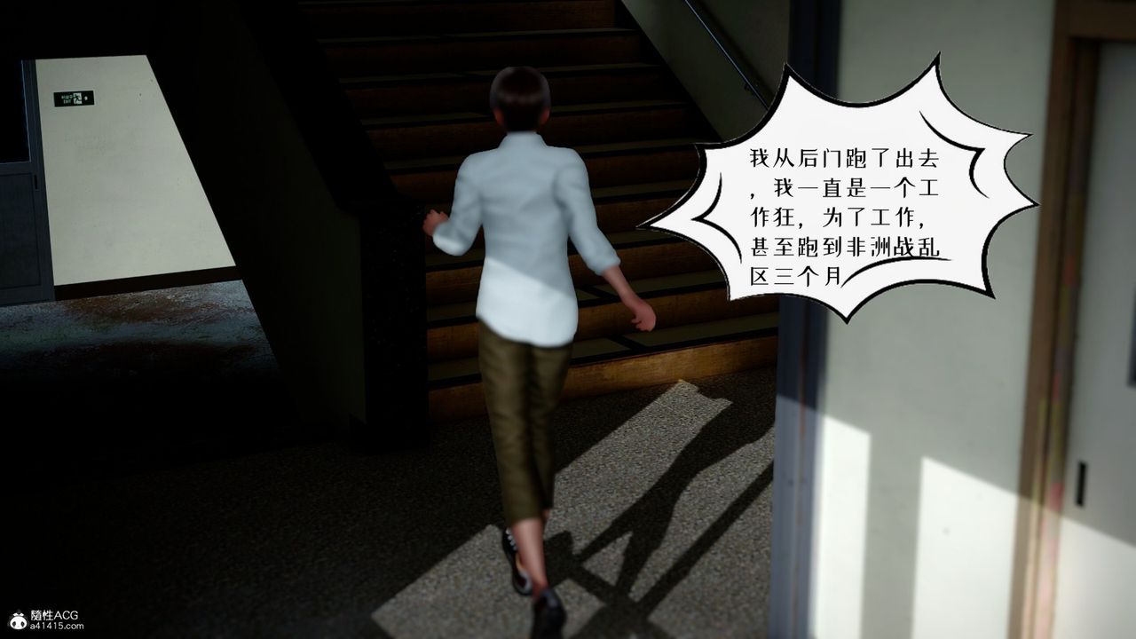 [3D]我的妻子和她的学生第04话