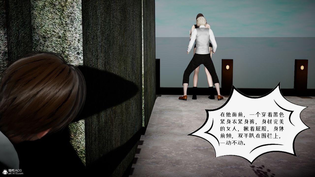 [3D]我的妻子和她的学生第04话