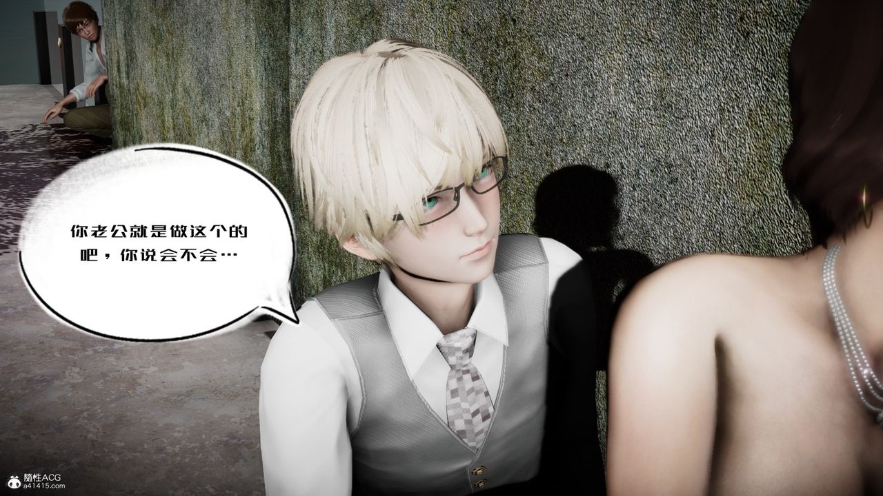 [3D]我的妻子和她的学生第04话