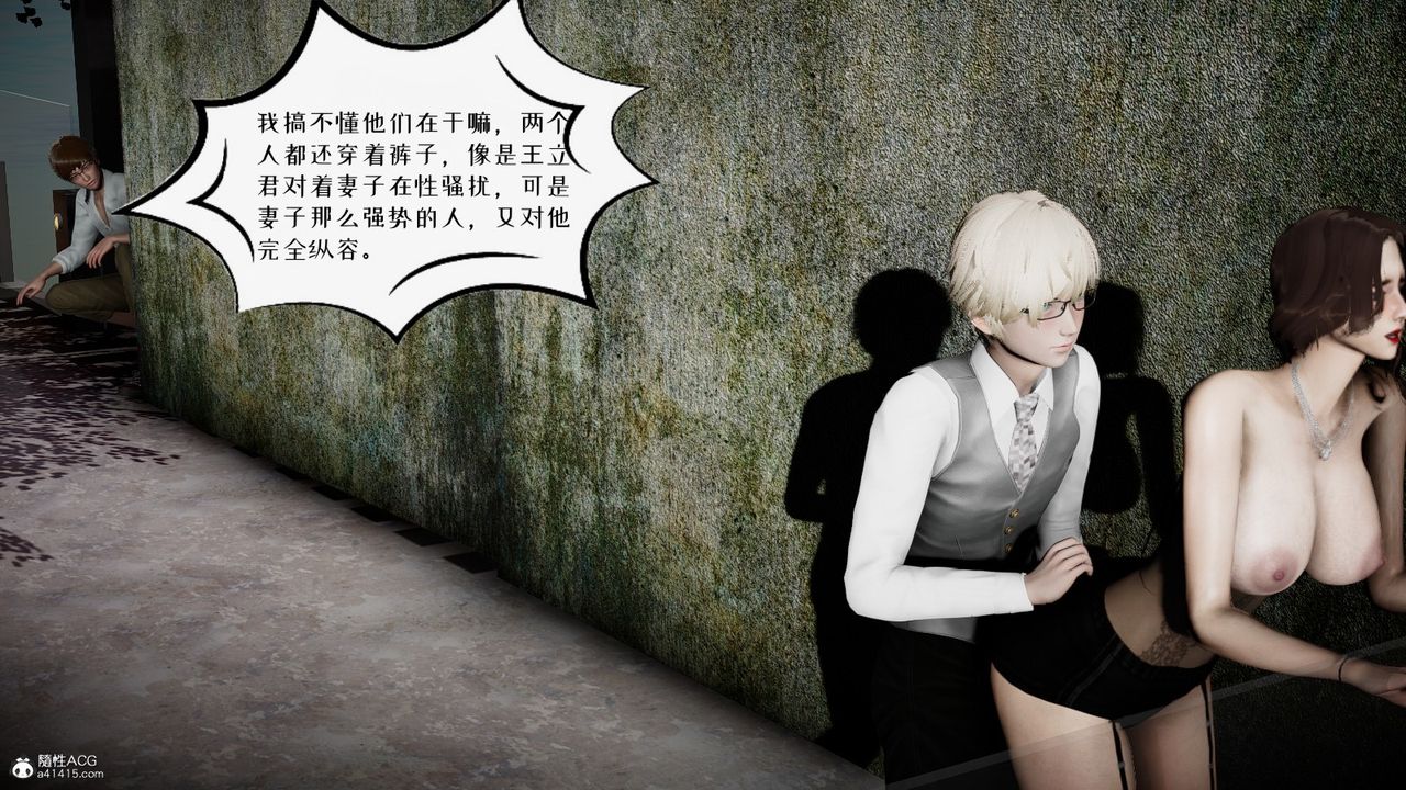 [3D]我的妻子和她的学生第04话