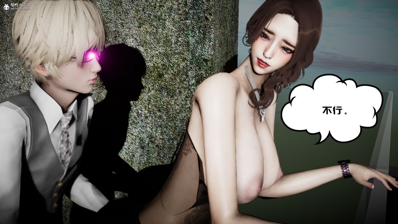 [3D]我的妻子和她的学生第04话